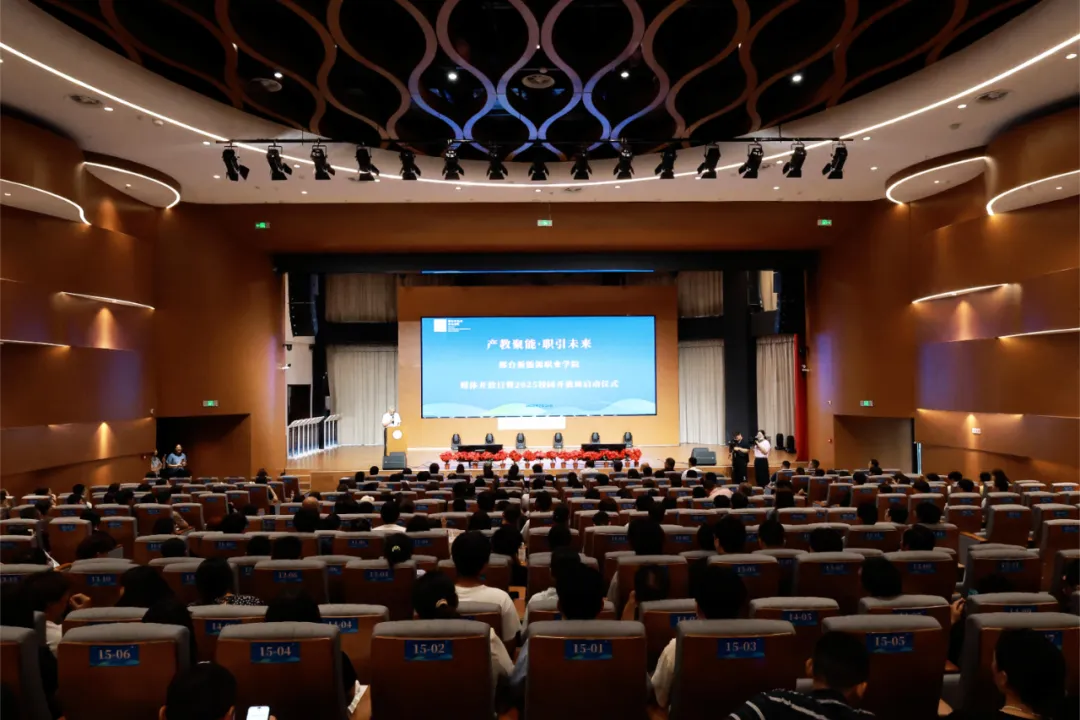 產教聚能 職引未來丨邢臺新能源職業學院舉辦媒體開放日暨2025校園開放周啟動儀式